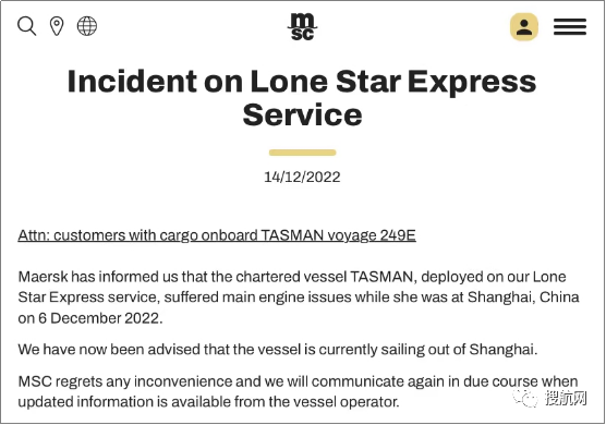 突發(fā)！2M聯(lián)盟一集裝箱船在上海港遭遇發(fā)動機故障